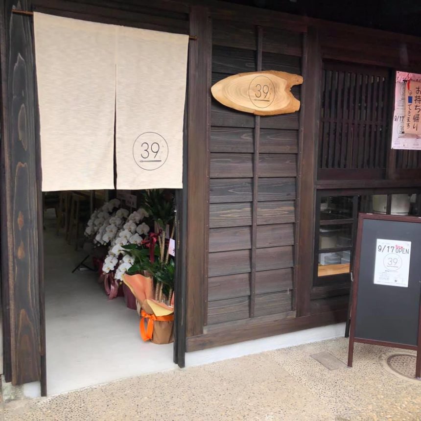 ゆっくりと流れる時間の中でランチの古民家食事処 39 石川県小松市中町 9月17日オープン
