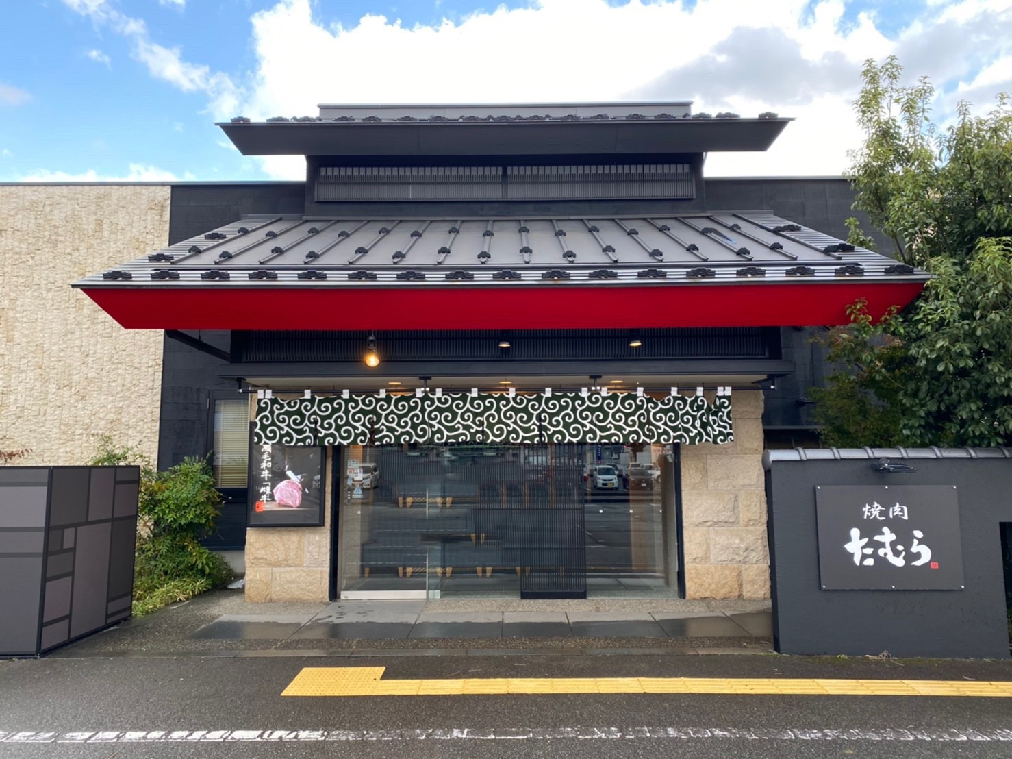 たむけんのお店 焼肉たむら 福井大和田店 福井市 越前新保駅年11月22日 日 オープン