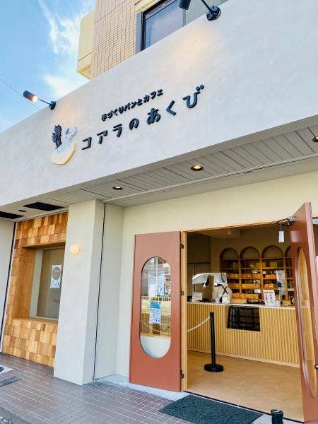 テレビ等で話題のオーナーシェフ監修の作りパンとカフェ コアラのあくび 人気のキューブパンも 愛知県名古屋市中村区